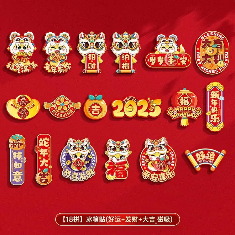 2025新年蛇年「磁吸冰箱贴*18个」春节创意装饰品 高品质立体福字新年装饰品