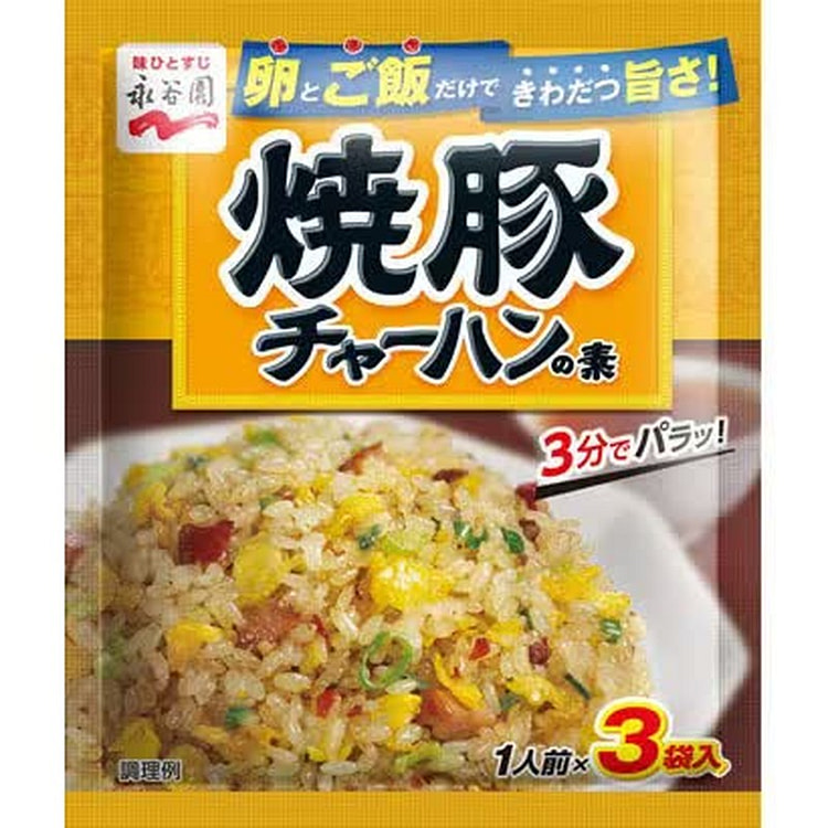 Nagatanien Roasted Pork Fried Rice Base 3 packs