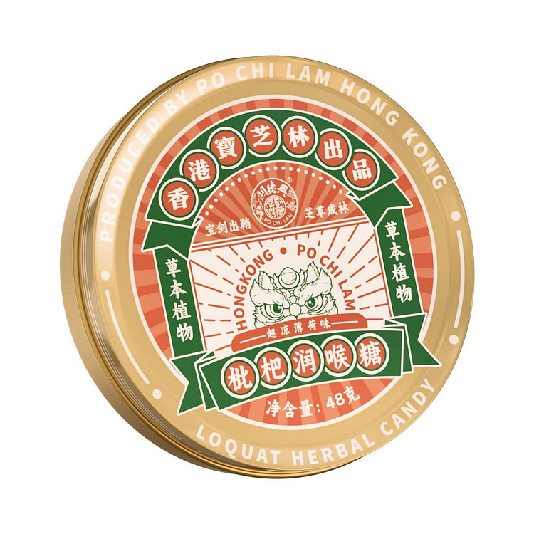 4盒香港宝芝林枇杷润喉糖教师主播金银花薄荷喉咙咳嗽 192 克