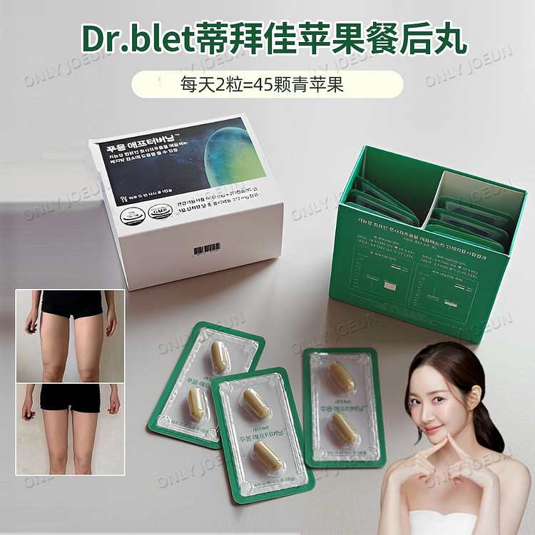 Dr.blet蒂拜佳苹果多酚胶囊