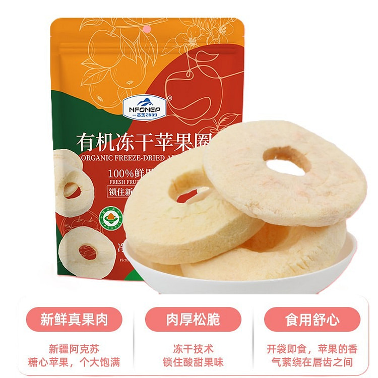 一品玉 有机冻干苹果圈 新疆阿克苏糖心苹果 1袋 25 克