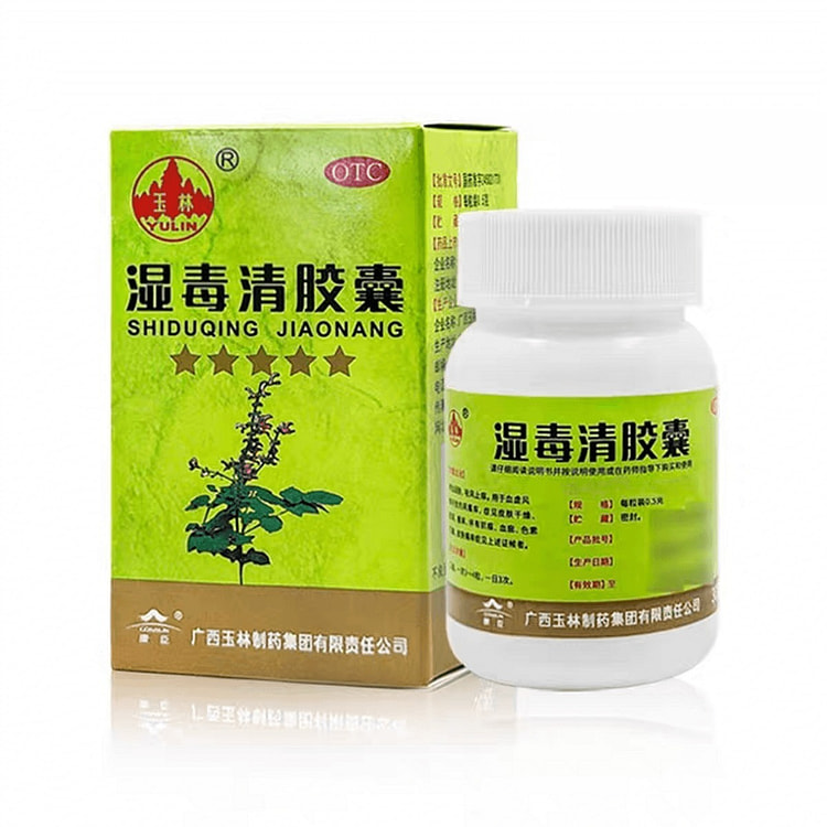 湿毒清胶囊 0.5g*30粒止痒湿热皮炎荨麻疹湿疹 1 盒