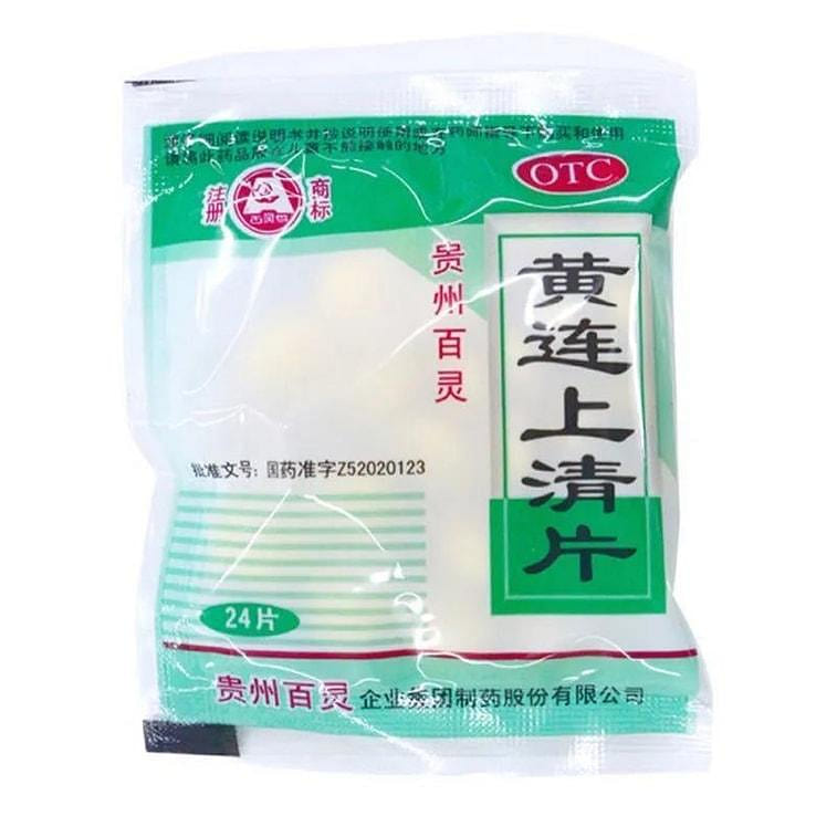 贵州百灵 黄连上清片 24片清热泻火牙痛 咽喉肿痛 1 份