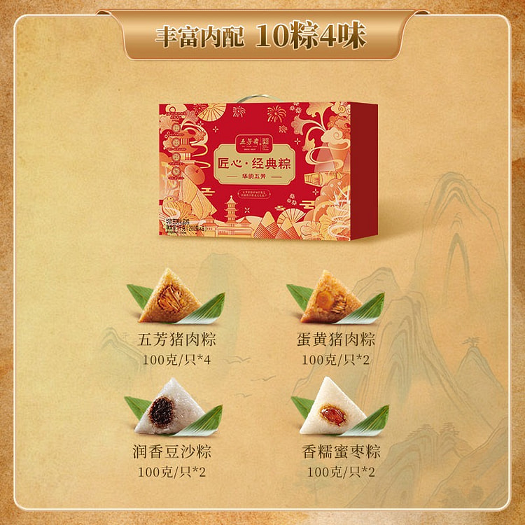Wufang Zhai Huayun Wufang Zongzi gift box 1 1000 g