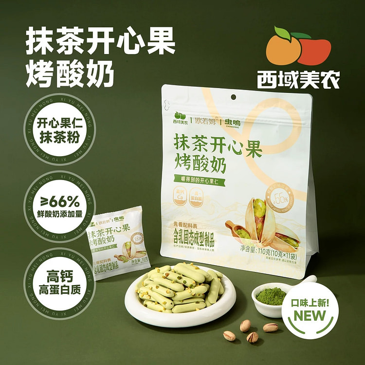 Inner Mongolia matcha pistachio yogurt slice snack