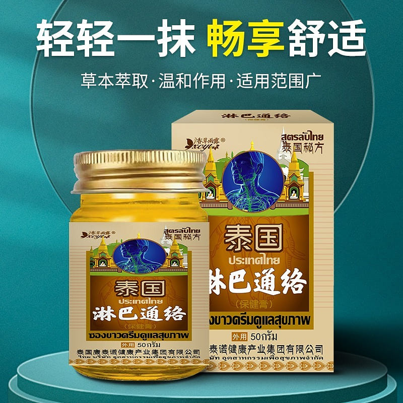 Armpit neck lymphatic massage cream 50g/box, 1box 50 g
