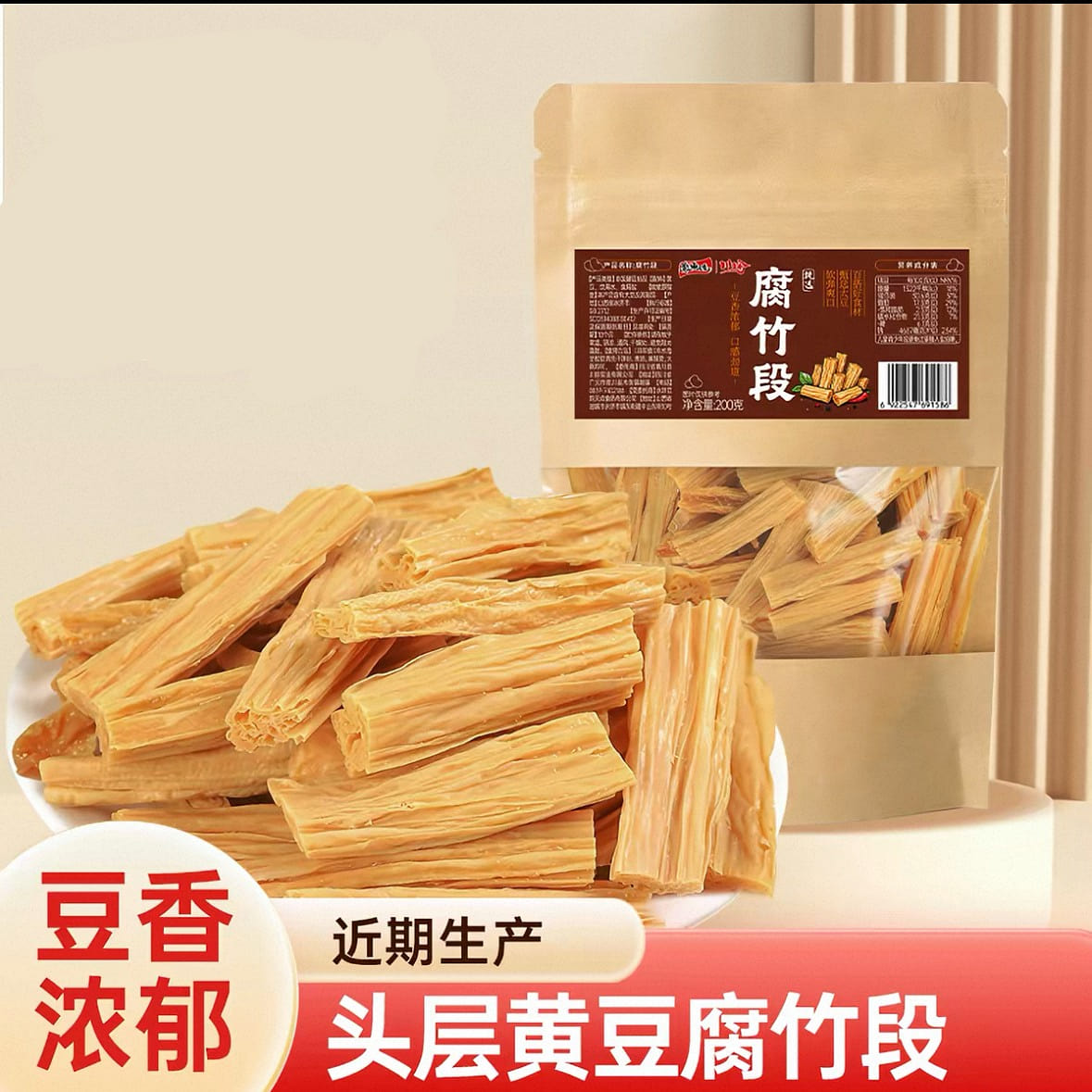 Chuan Zhen Dried Tofu Sticks 200g*1 bag 200 g
