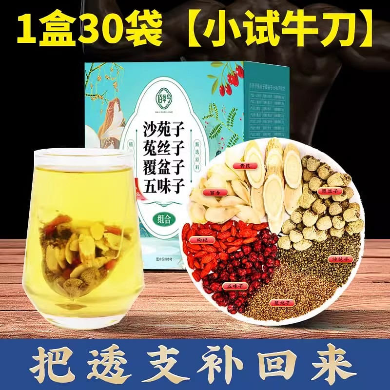 Hundred Herb Order Fructus Schisandrae Chinensis Epimedium Tea Bag 30bag/box/ 1 箱