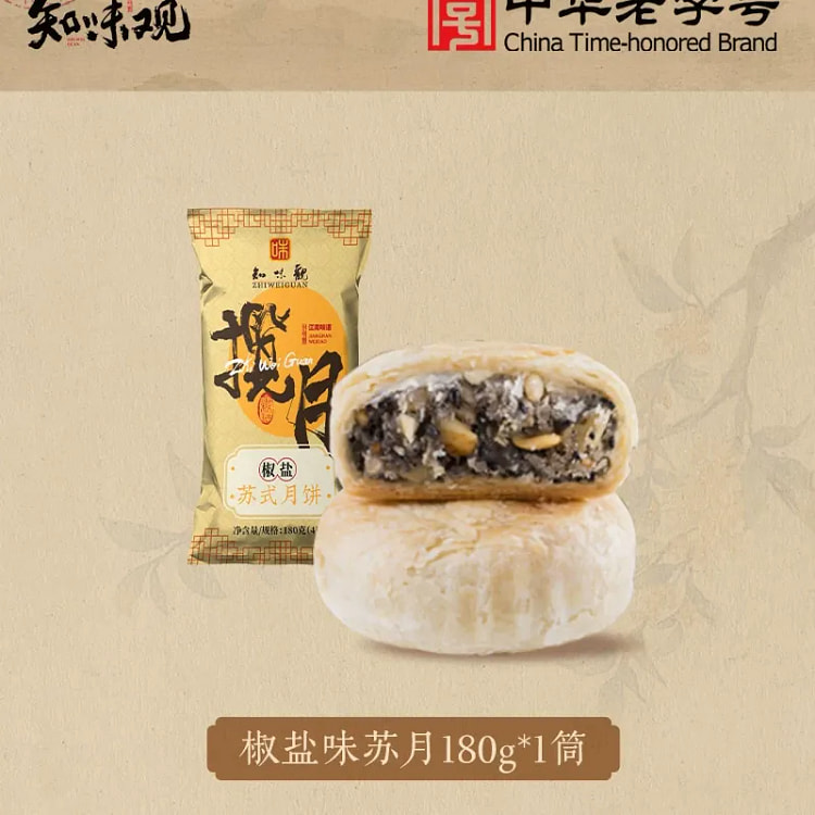 知味观 苏式月饼椒盐味苏月180克 180 克