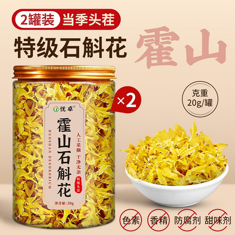 Two cans Dendrobium officinale flowers 40 g
