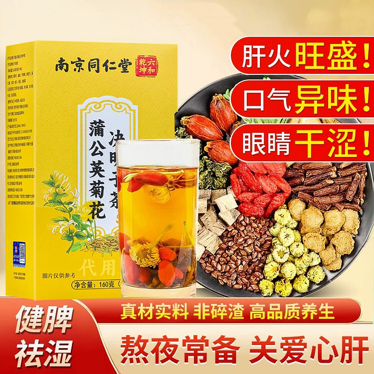 Tongrentang Dandelion Chrysanthemum Cassia Tea 160 g