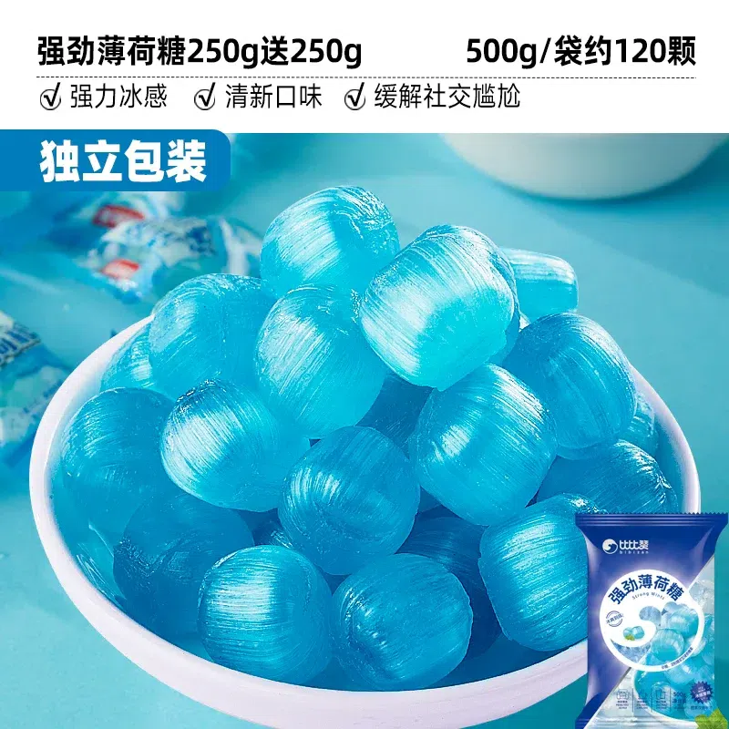 Bibi Zan Strong Mint Candy 500g/bag 500 g