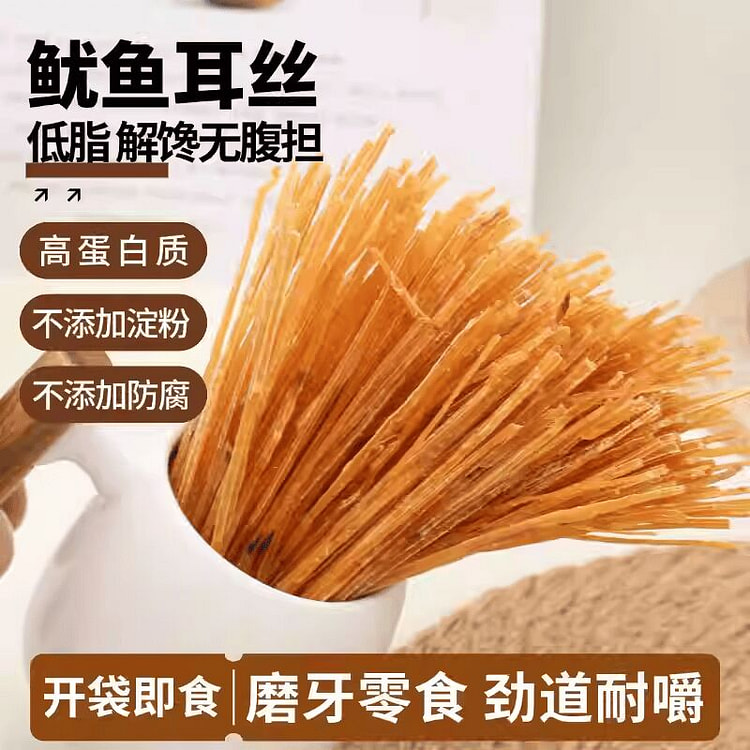 鱿鱼耳丝龙耳丝低脂鱿鱼丝须海鲜即食原味85克*1袋 85 克