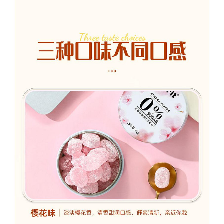 IMINT 无糖清润清口糖果0糖0脂 45g 樱花味