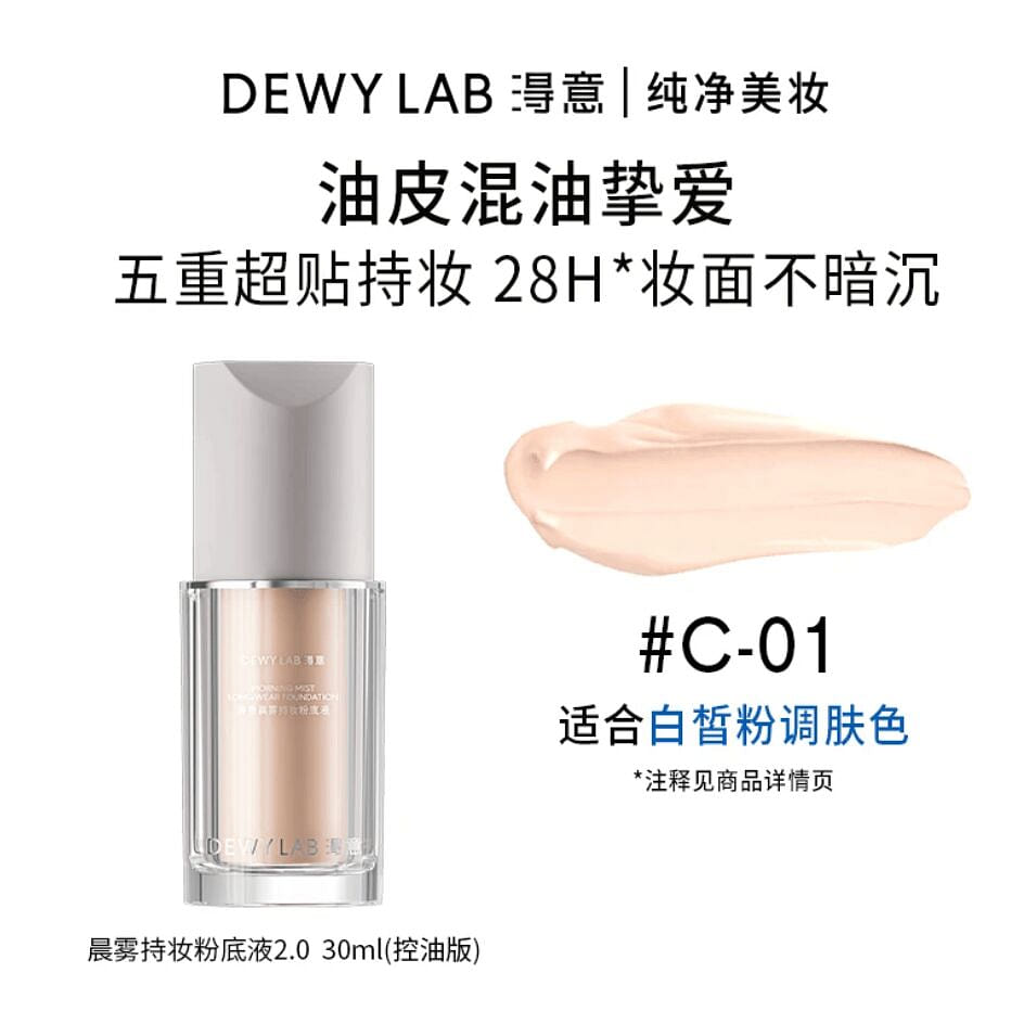 DEWY LAB Morning Mist Long-Wear Foundation C-01 30 ml