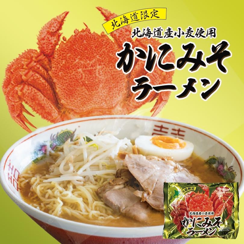 北海道限定蟹味噌拉麪140克1 份- Weee!