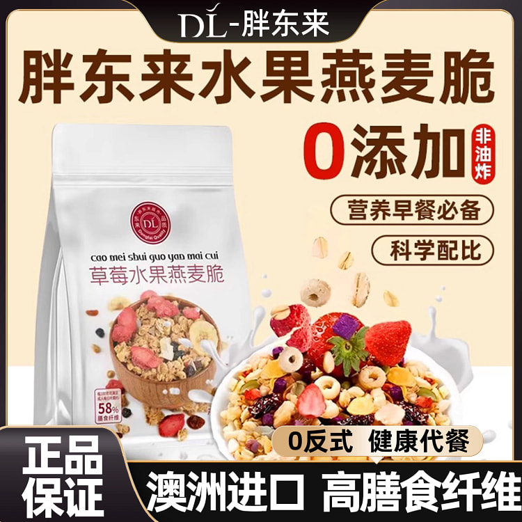 胖东来燕麦脆草莓水果燕麦脆320g*1袋 320 克