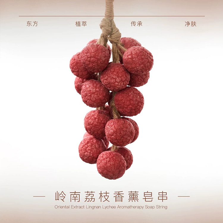知皂集岭南荔枝香薰皂 创意香皂伴手礼清洁洁面沐浴