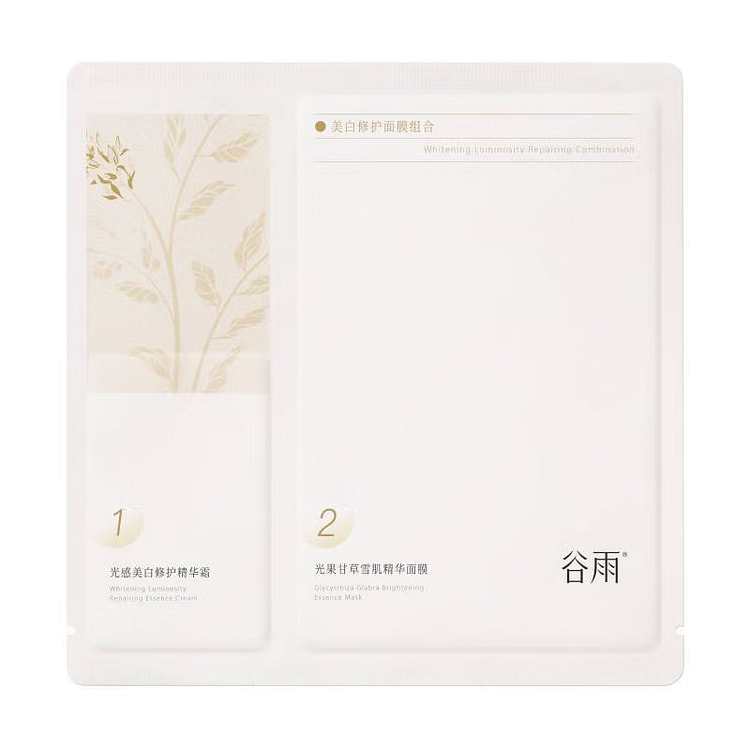 谷雨 精华奶皮面膜 补水美白去黄气暗沉淡斑熬夜正品 5片入
