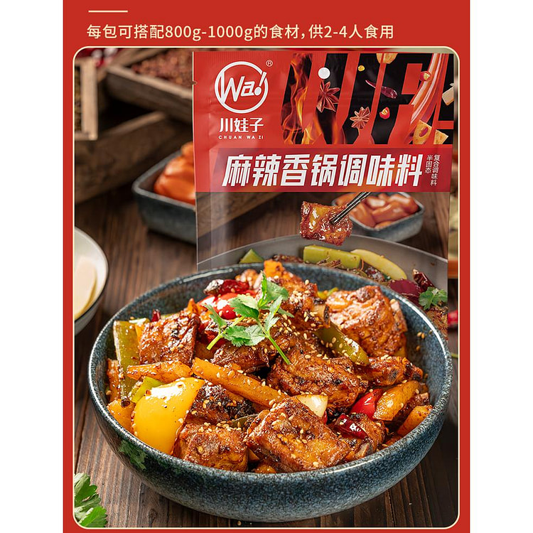 Chuanwazi Spicy Hot Pot Seasoning 100g