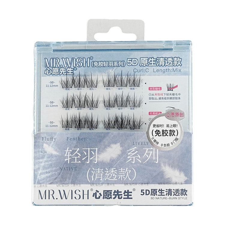 MR.WISH心愿先生免胶轻羽系列-5D原生清透款