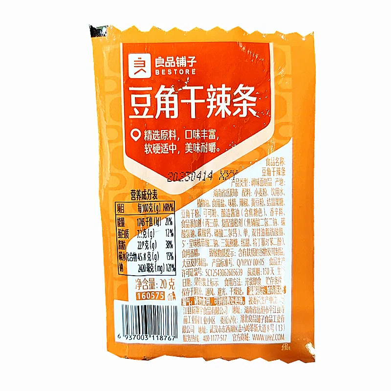 Dried Spicy Green Bean Strips *1 Bag 20 g
