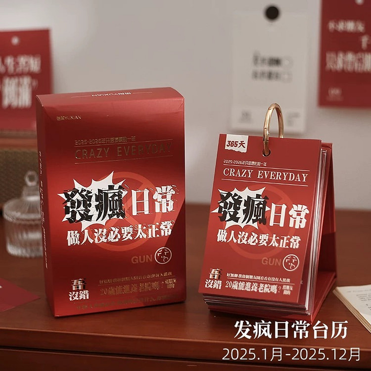 2025新年-摆烂发疯日常台历 ins趣味解压文字365每日一疯桌面摆件日历