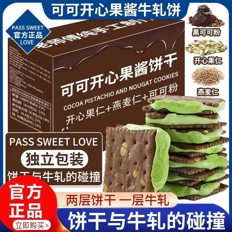 Cocoa pistachio sauce nougat sandwich biscuits 130 g