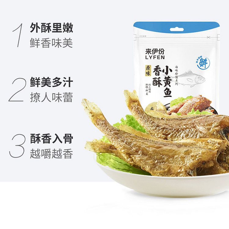 Lai Yifen Crispy Small Yellow Croaker (Original)