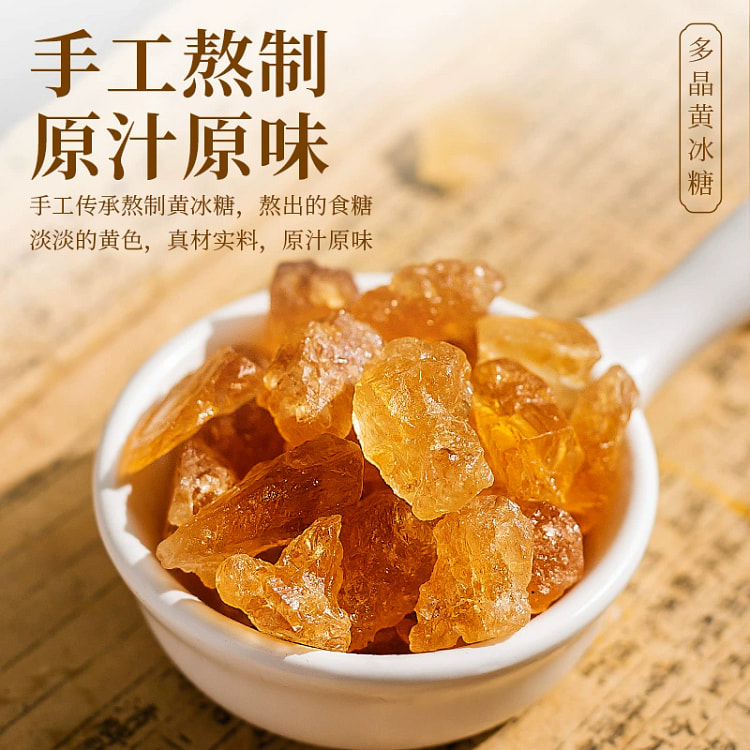 甘蔗老冰糖250g