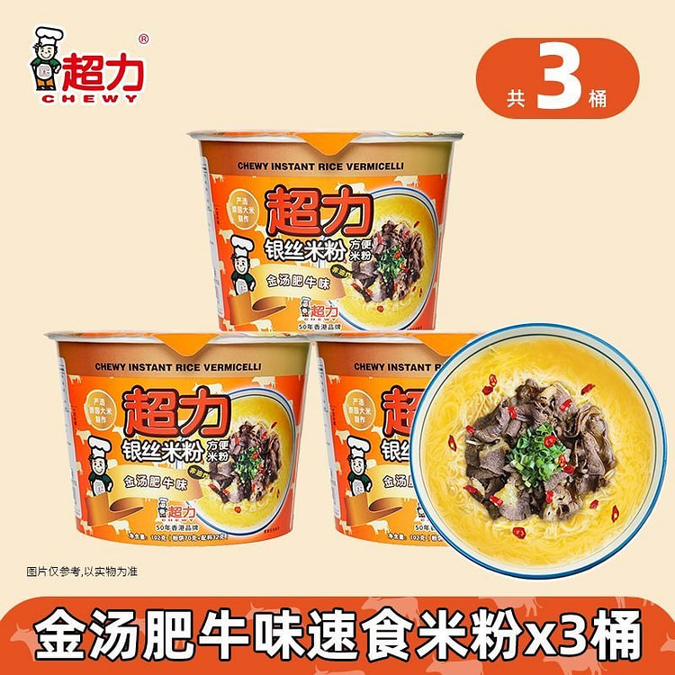 Golden Soup Beef Noodles. 98g*3 98 g