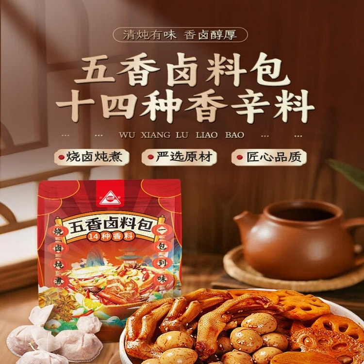 Chinese Stew Spice Packs  For Braised Beef Meat 150 g