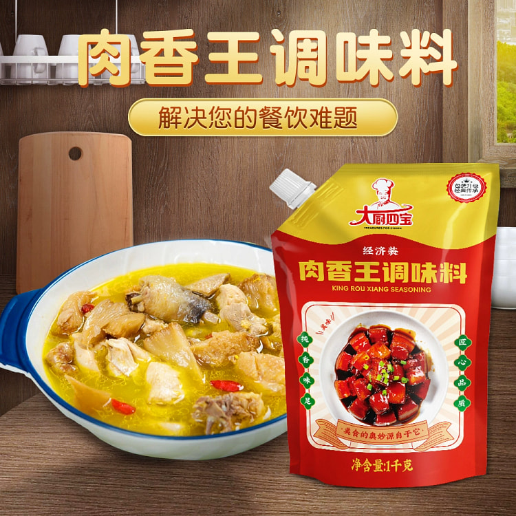 肉香王调味料卤肉卤味增香1000g*1袋