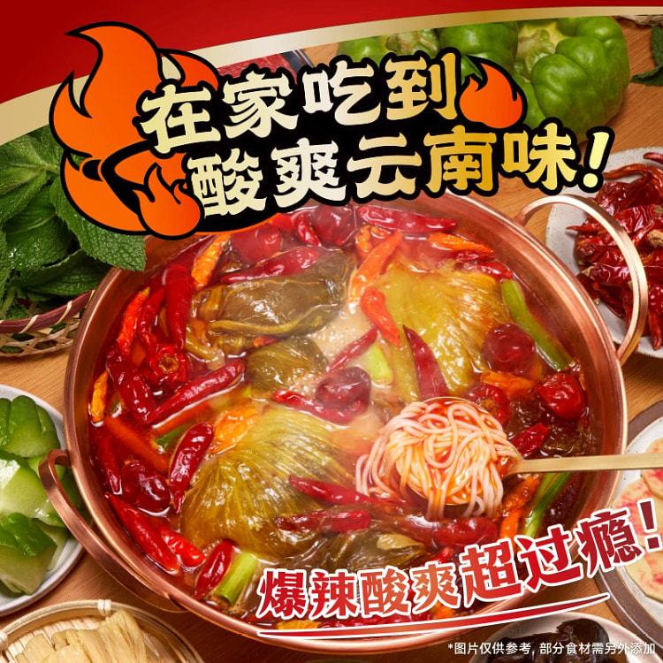 Full of sauerkraut hot pot rice noodles