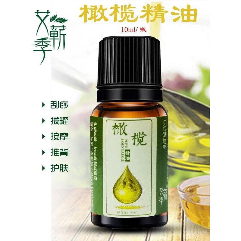 Olive Essential Massage Oil 10 ml 10 มิลลิลิตร