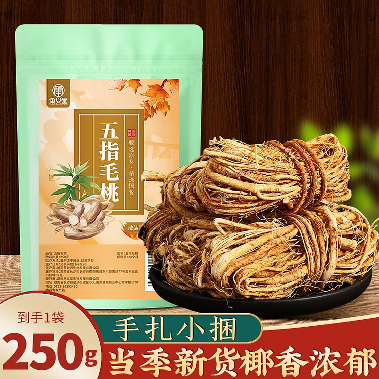 五指毛桃根小捆野生中药材煲汤材料250g