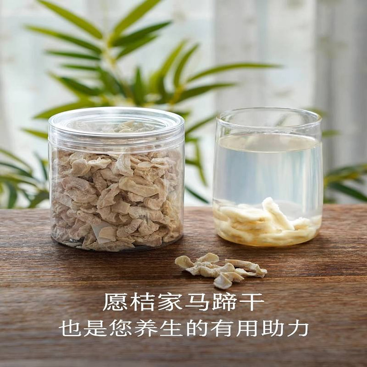 马蹄干160g荸荠干 手工去皮不加糖泡水养生茶煲汤 160 克