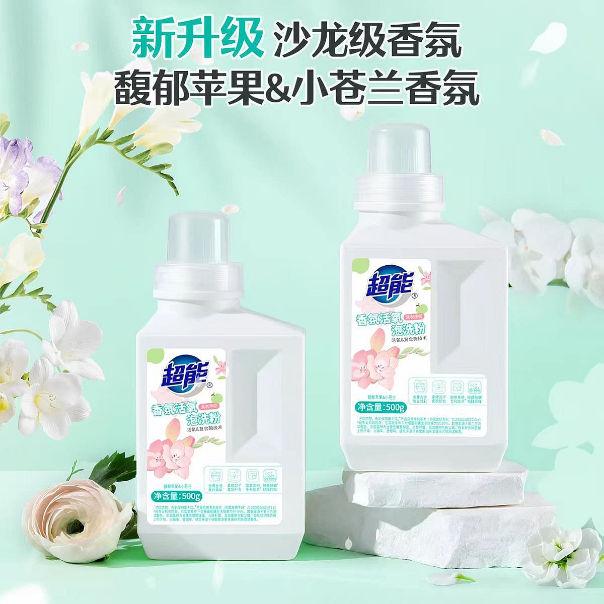 Explosive salt laundry detergent 500g*1 bottle 500 g