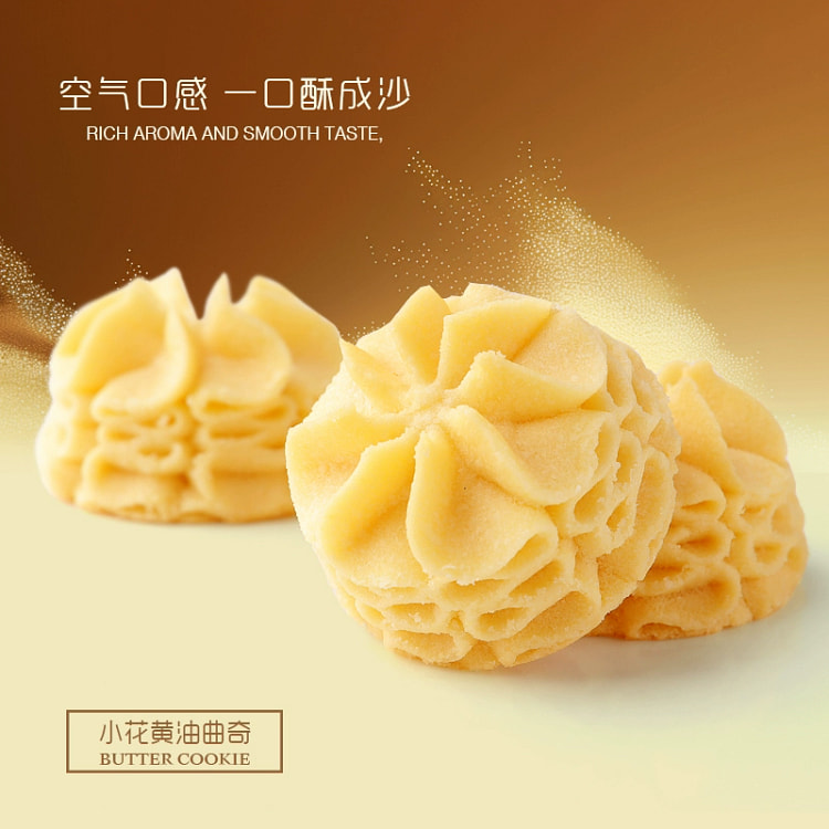 王一博代言法丽兹黄油小花曲奇173g*2零食点心下午茶