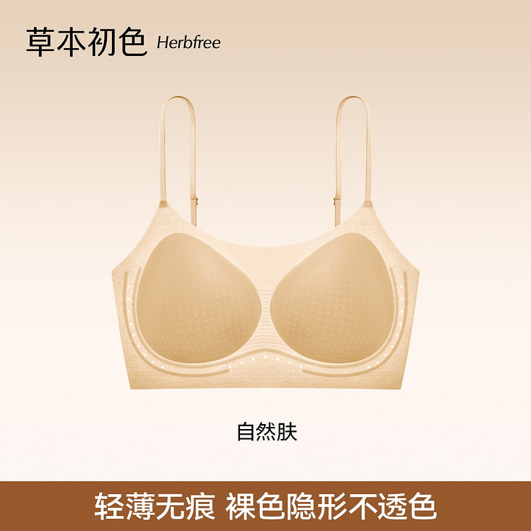 草本初色内衣女粉底液薄款细肩带小胸#自然肤 L 1 包