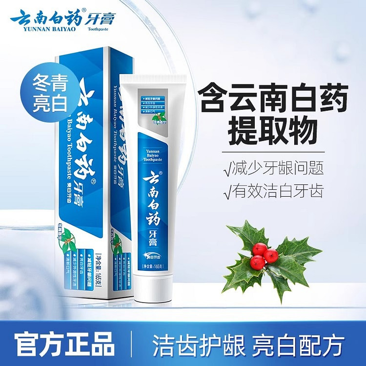 Yunnan Baiyao Toothpaste Holly Fragrance 165g 165 g