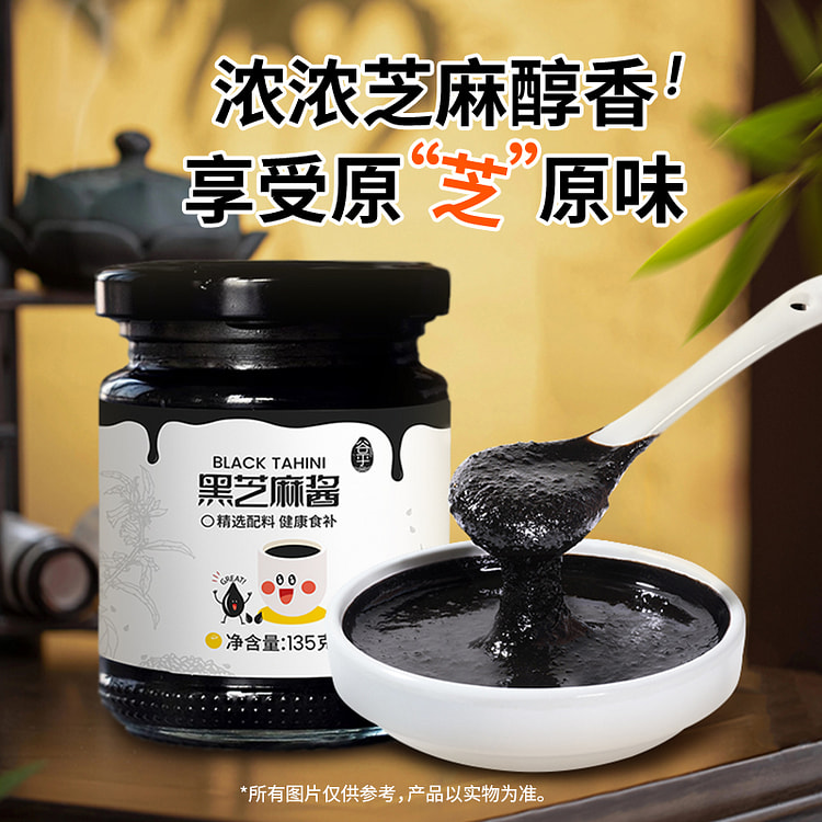 Pure black sesame paste 135g*1 bottle