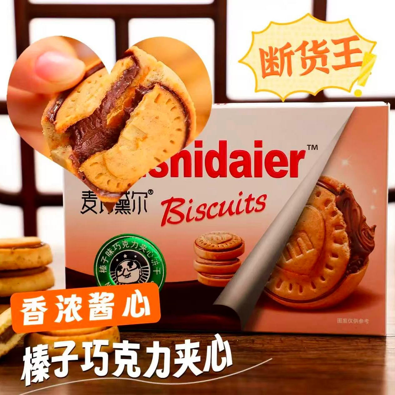 Hazelnut chocolate sandwich cookies with rich, mel 2 box