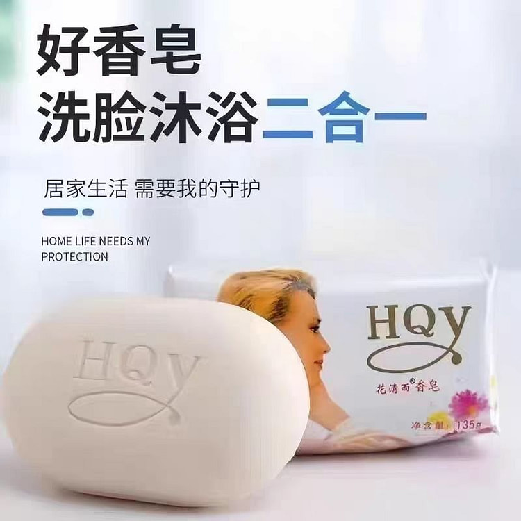 花清雨 茉莉花香皂135克沐浴皂洗脸洗澡男女花香皂