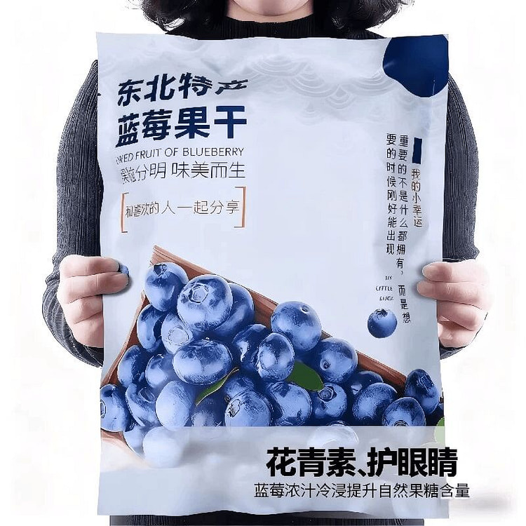 无蔗糖大兴安岭大果非野生蓝莓干100克1代 100 克