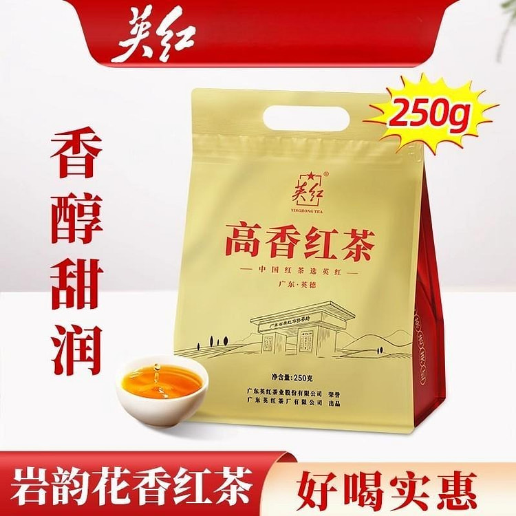 英红高香红茶250g茶叶岩韵花香红茶 250 克