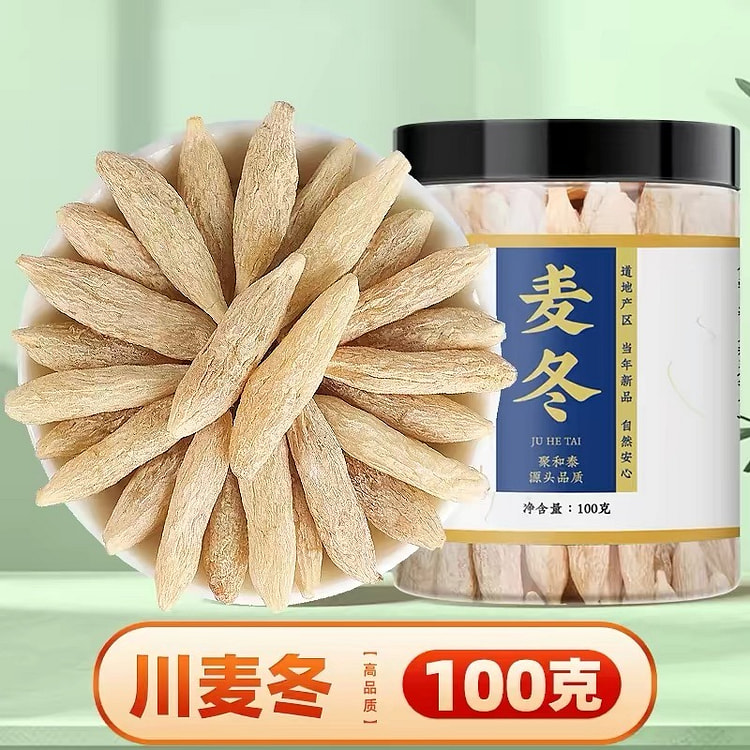 川麦冬100g 泡茶药膳汤材料 100 克