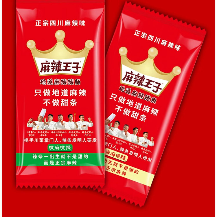 Mala Prince Spicy Strips - Extra Spicy Nostalgic Snacks (Individual Pack)
