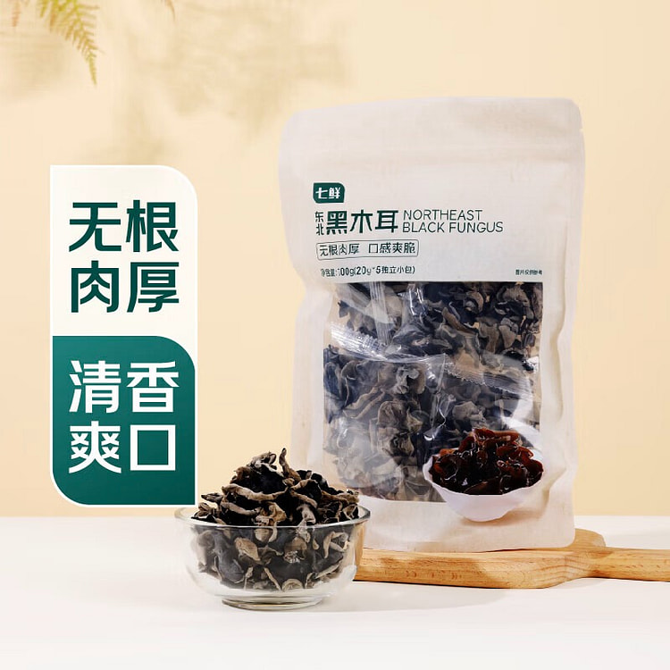 七鲜 东北黑木耳 黑木耳肉厚无根 1袋 100 克