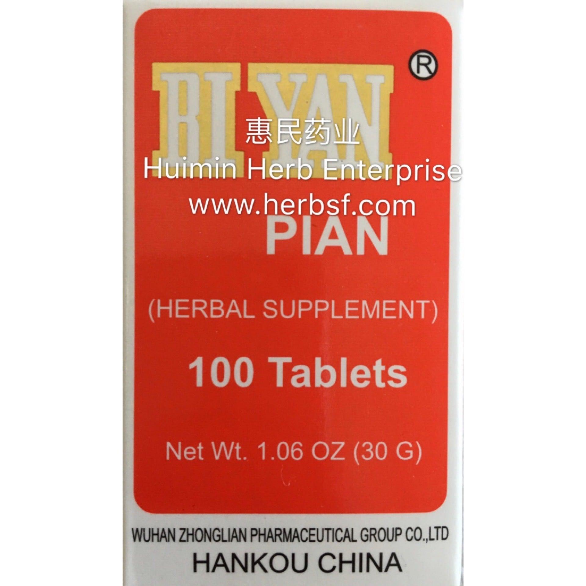 武汉中联鼻炎片天然草药100片缓解鼻炎症状减轻鼻塞抗过敏有助于舒缓